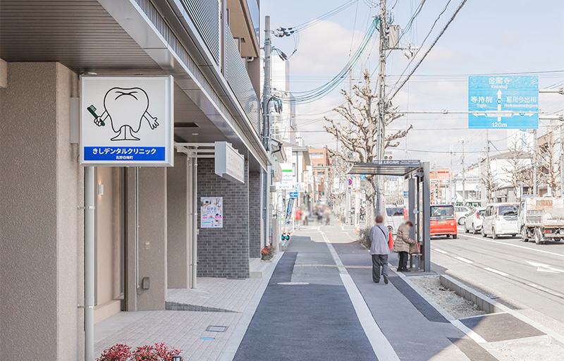 アクセス抜群、通いやすく便利な環境